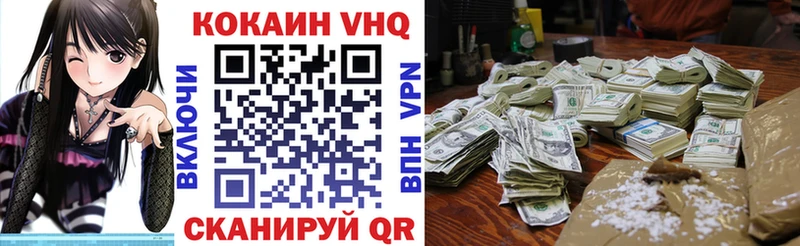 КОКАИН VHQ  Купить где  Батайск 