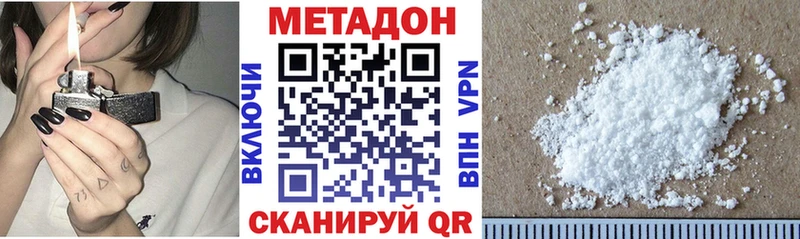 Метадон белоснежный  Купить закладки  Батайск 